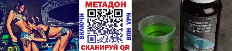 Метадон methadone Кизел