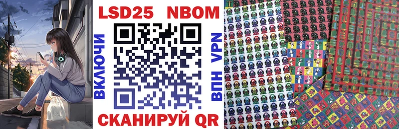 Марки NBOMe 1,5мг  Кизел 